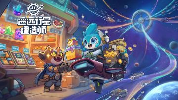 开局一艘船— —太空版大航海时代？