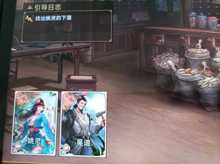 爱与憎2截图