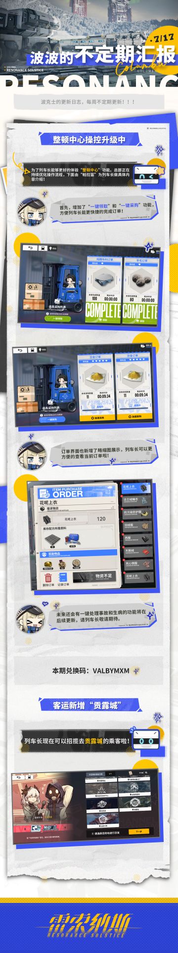 《雷索纳斯》波波的不定期汇报第六期