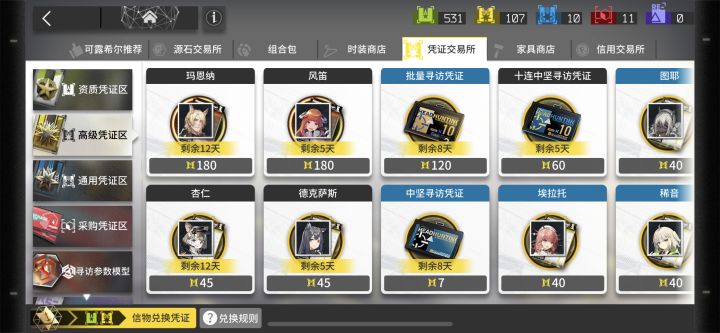 大佬们,换十连还是拿马恩纳截图