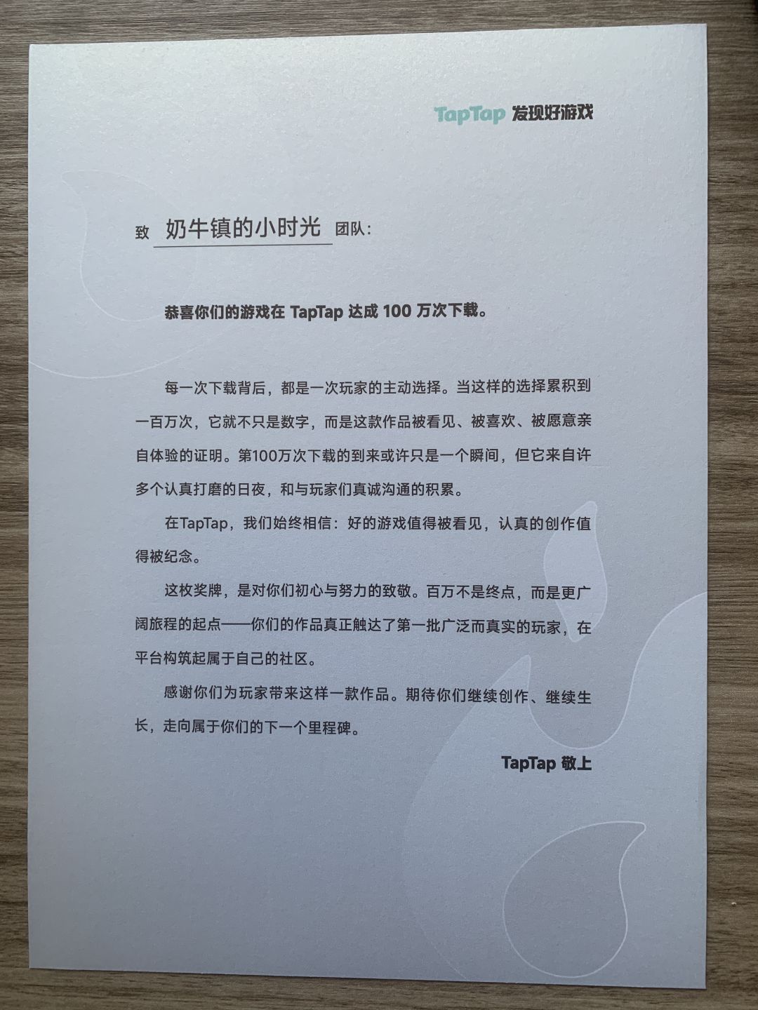 【奶牛镇的小时光】喜提Tap百万奖牌 2
