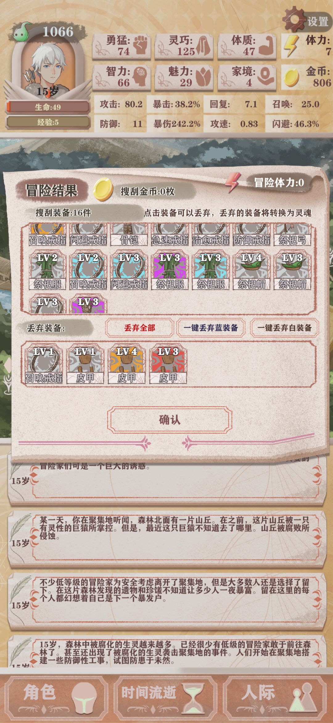 气笑了,只丢我要的装备 1