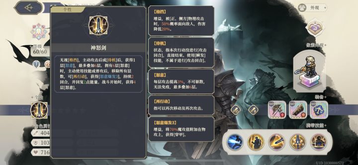 友情提示，再攻击和再行动不是一个东西截图