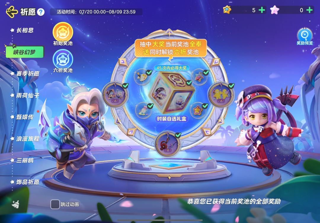 我的欧皇小号四抽出了小乔皮肤‼️ 3