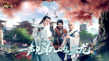 《天龙八部2》手游7月26日北京线下版本体验活动招募