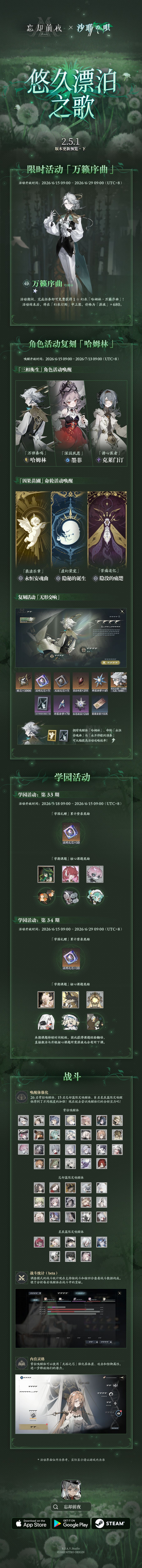 版本预告来咯，那个男人终于要来了吗？ 2