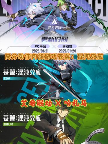 🔥艾希联动X哈札马❗️高分动作肉鸽游戏来了‼️