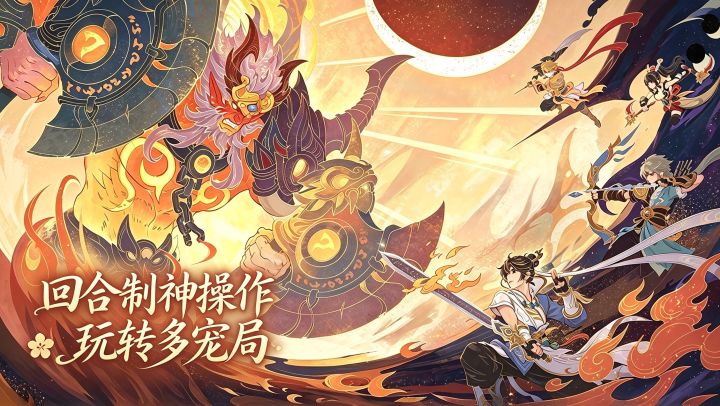 回合制神操作，玩转多宠局截图