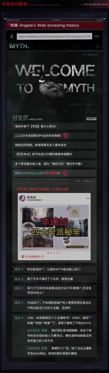 监控日志M109-Ⅶ丨帮派侦查计划（已开奖）