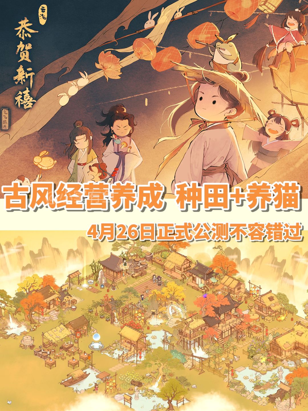 四月最佳种田手游❗️萌宠+种植+修仙+建筑⁉️ 1