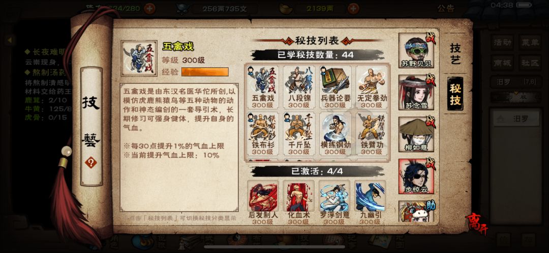 也牢8小时多总算过夜老鼠了，仅供大家参考 17