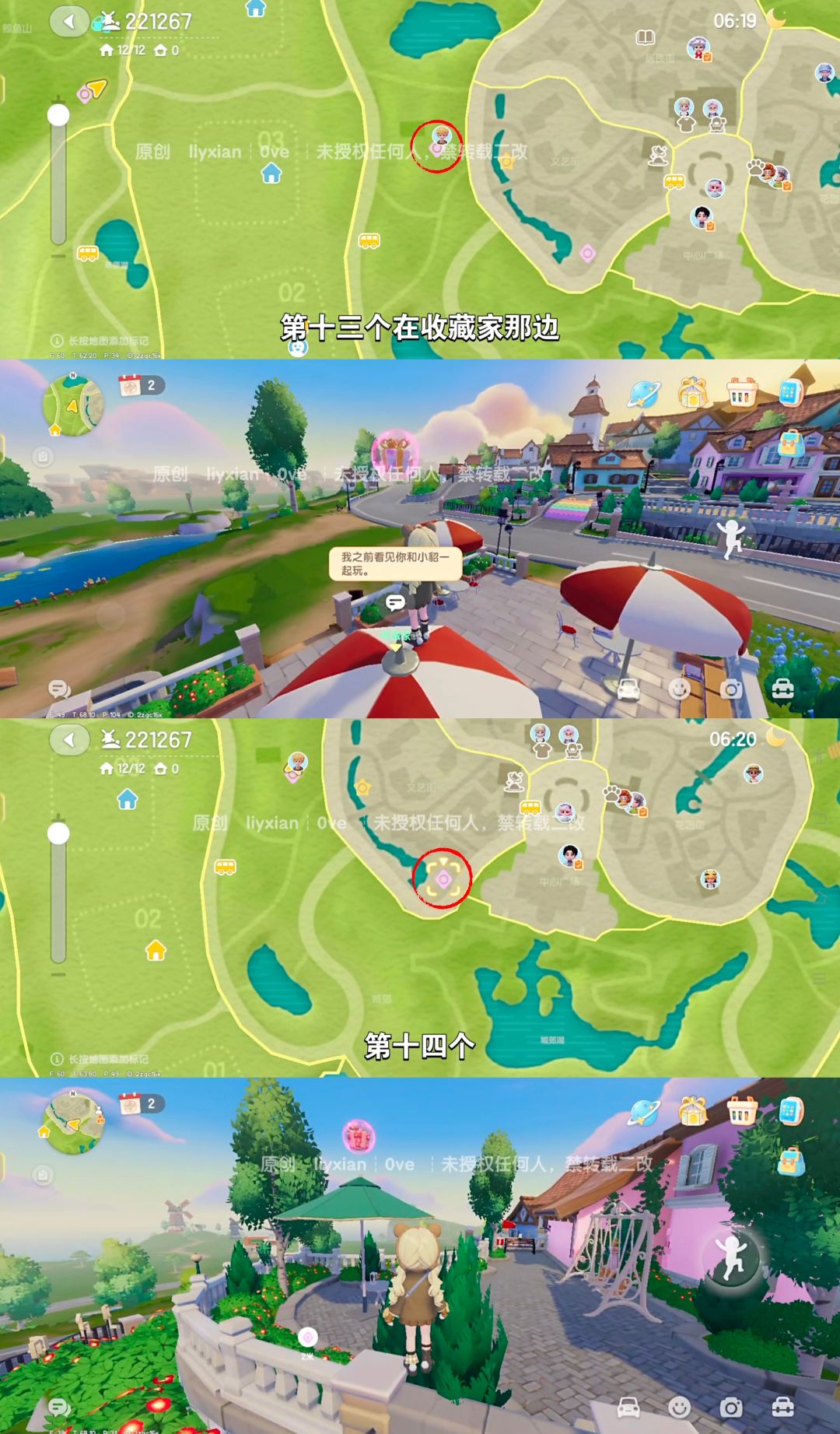 【心动小镇】 (1.10-1.16)本周15个泡泡 8