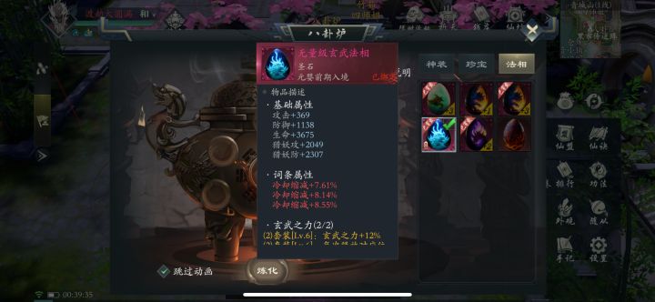 一发入魂,洗洗更健康截图