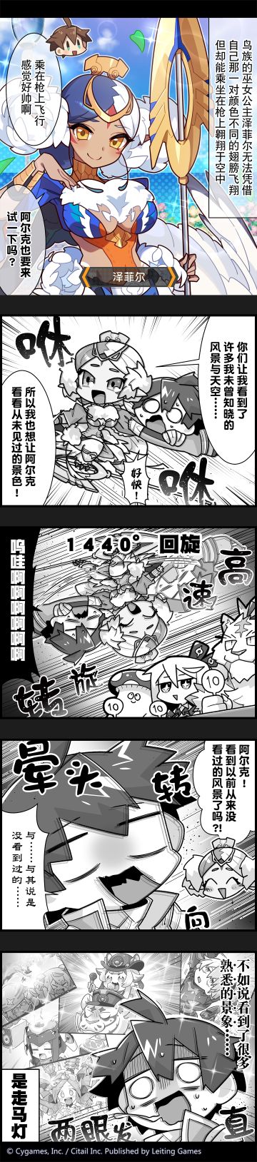 【弹射小世界】第390话 从没看过的风景