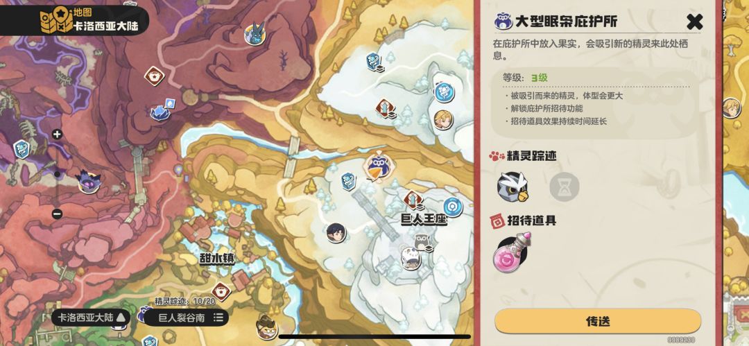 庇护所招待功能bug什么时候修 2