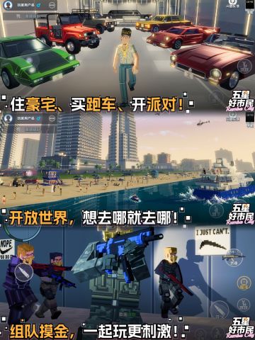摸金版GTA？还是手游？速速来抢测试资格🔥