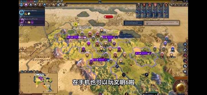 《文明6》手机版截图