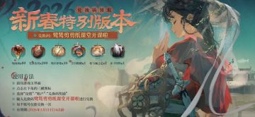 重返未来1999-新春前瞻三个兑换码及奖励