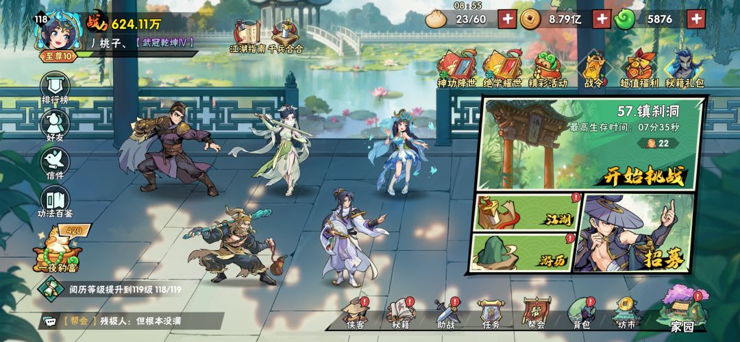 游戏体验很好，就是需要多学习多摸索经验，祝大家游戏愉快。
#武侠大明星通关阵容大赏截图