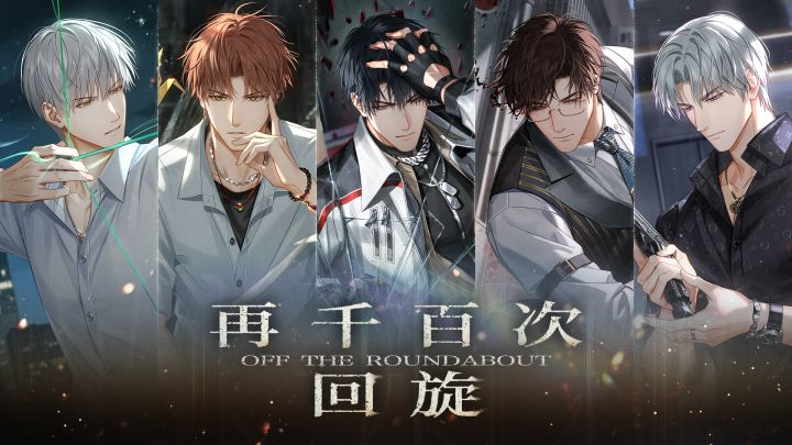 有奖互动|万象交响Ⅹ·致终来日剧情问答截图