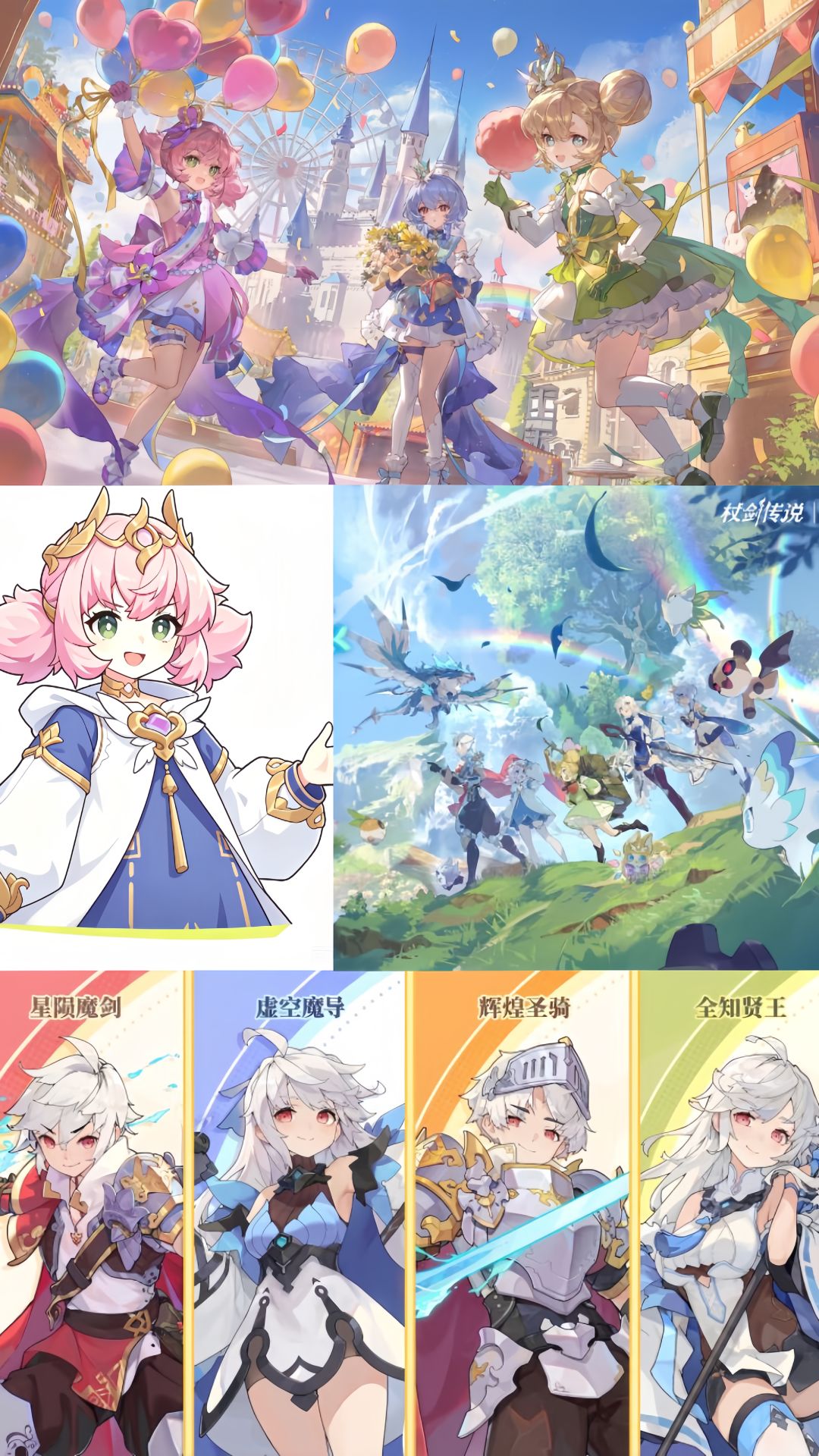 魔法少女×公主！杖剑传说周年双角色曝光 1