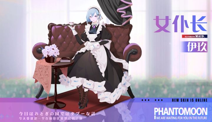 伊玖时装「女仆长」pv截图