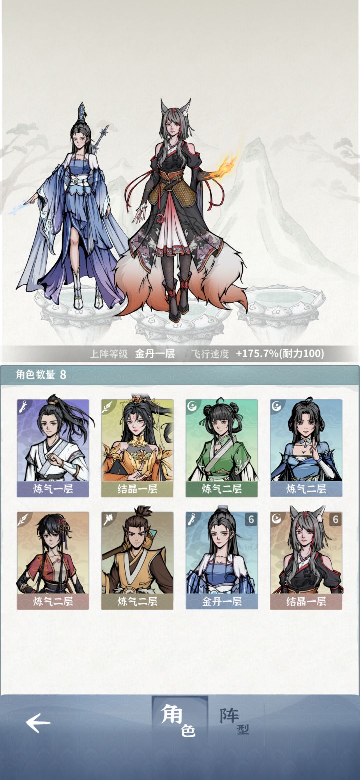 第四天剧情通关,进入刷子模式截图