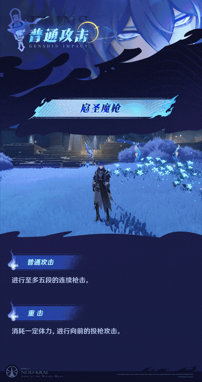 【V6.1】月感电大C 菲林斯全面解析 4