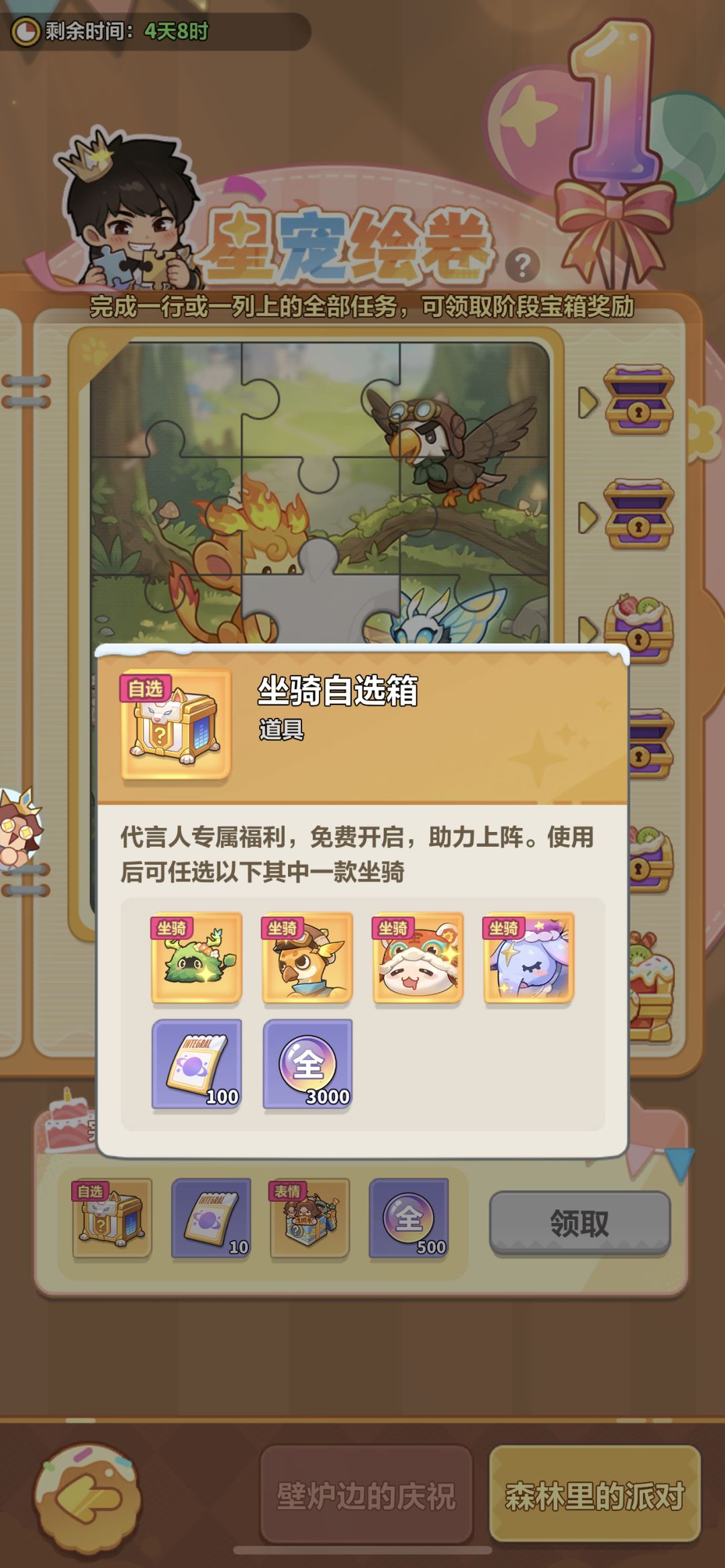 【干货】签到自选,藏品宠物皮肤最优选择! 3