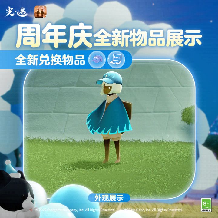 王国特刊丨定格周年回忆,共赏云端盛典!截图