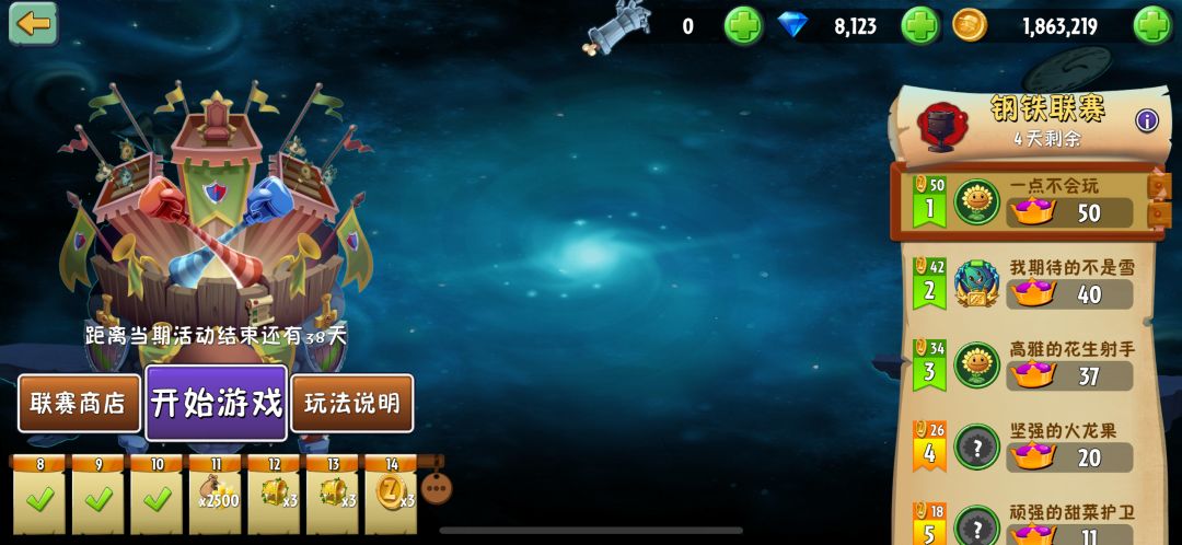 培育 2
