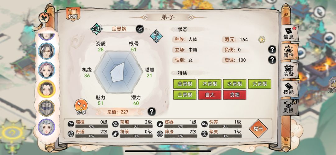 关于五行剑有大佬教一哈嘛截图