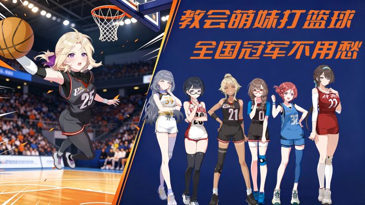 👧教会萌妹打篮球🏀全国冠军🏆不用愁❗❗截图