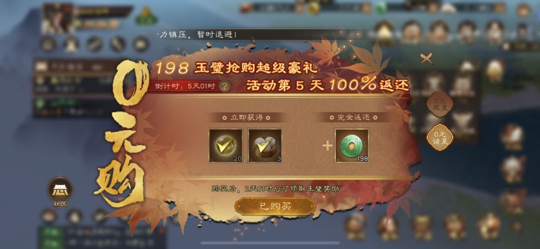 0元购,微氪党的唯一真神!逆袭必备 1