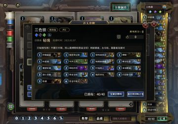 三色锁！打秘境专用！