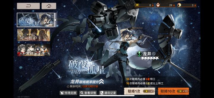 哈哈哈哈哈1.5概率也可以保底的吗截图