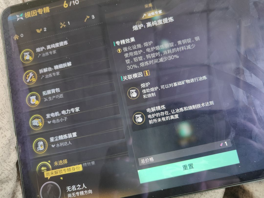 新人专精选择求解答 1