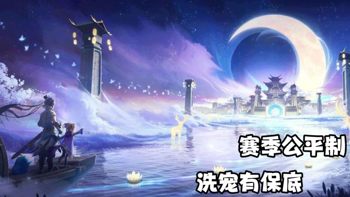 回合制养成怕看运气?洗宠有保底+打书可撤回,试错没有负担!截图