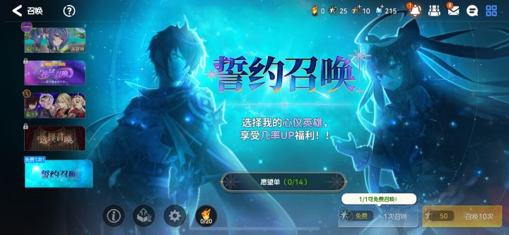 请问下这个誓约召唤按照推荐选就行吗?截图