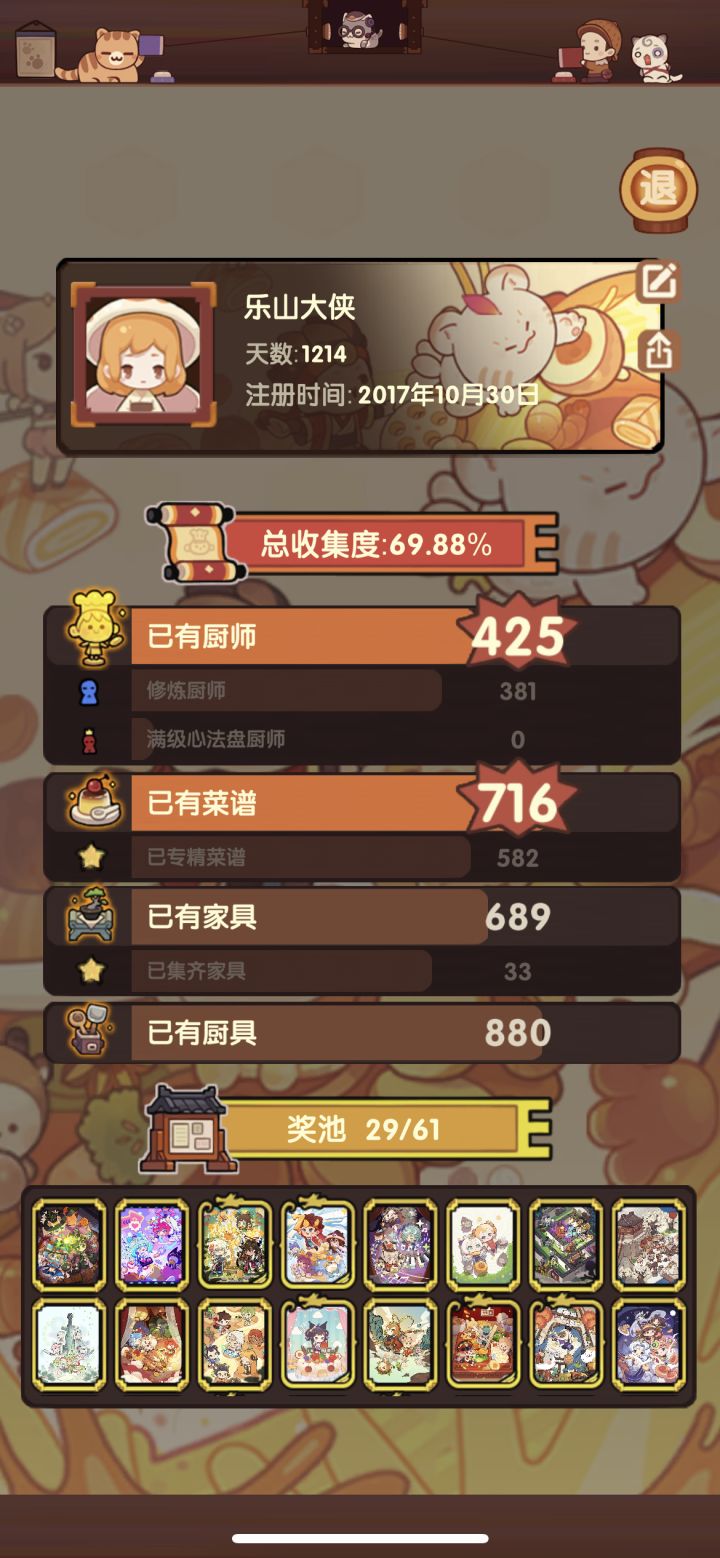 马上要十年老兵了!截图