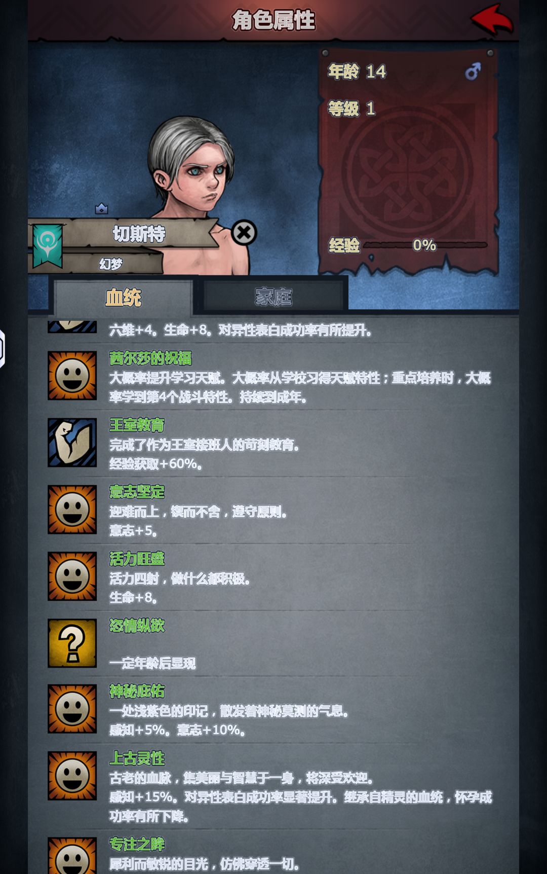 好纠结啊 3
