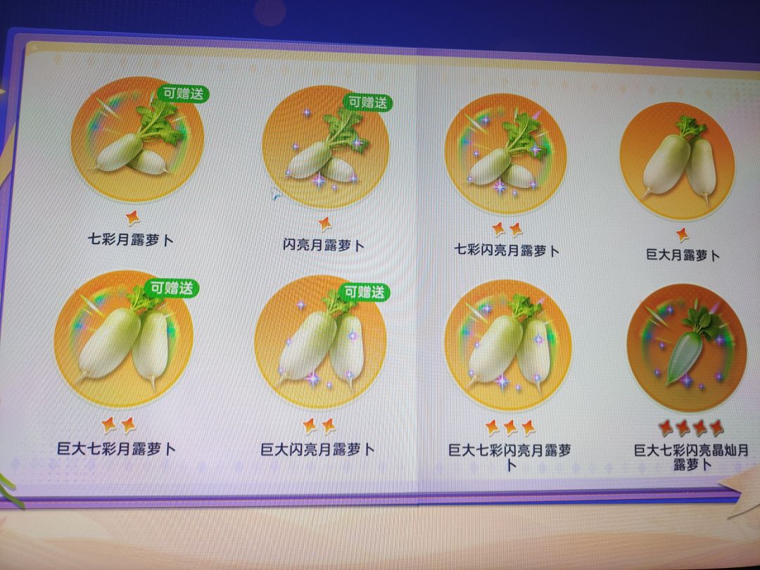 赛季变异作物交换辣椒7 1