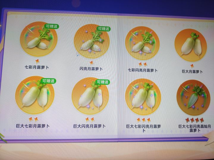 赛季变异作物交换辣椒7截图