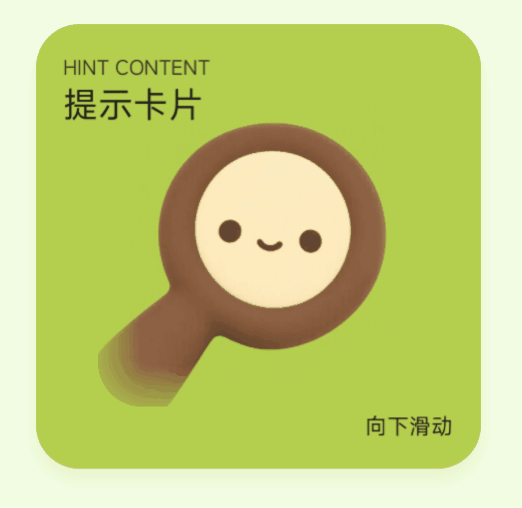 一张“讨巧”的视差卡片的诞生记录 1