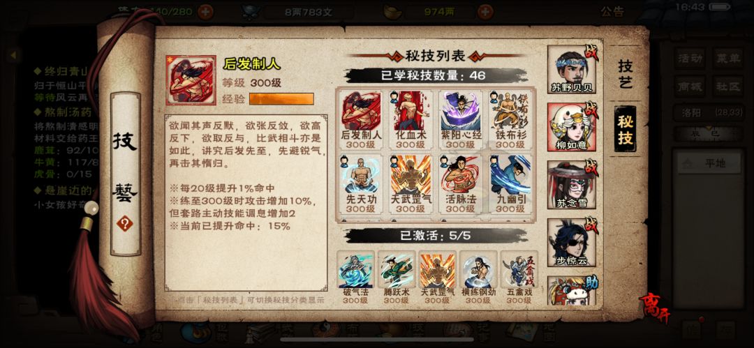 树洞号终于牢过宿命和主线诸葛,打累了 12
