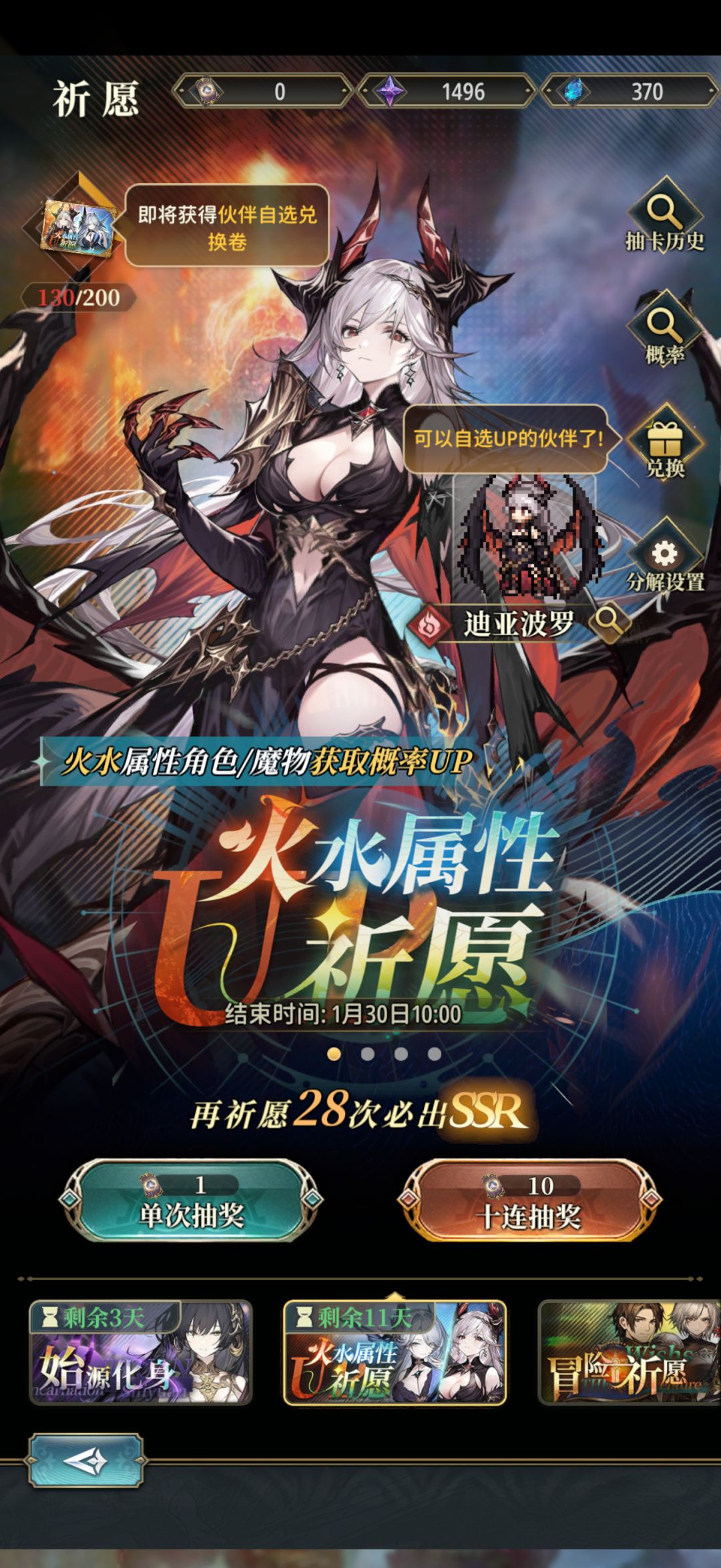 130抽2火up+1火始源+1水up,继续抽够200吗 2