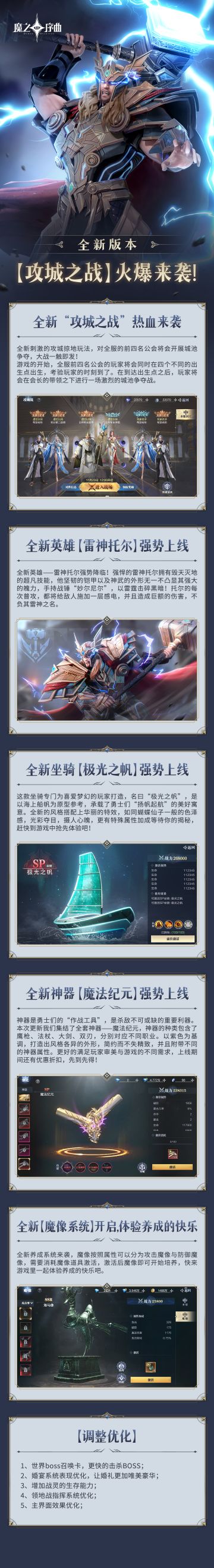 12月16日全新版本“攻城之战”火爆来袭！