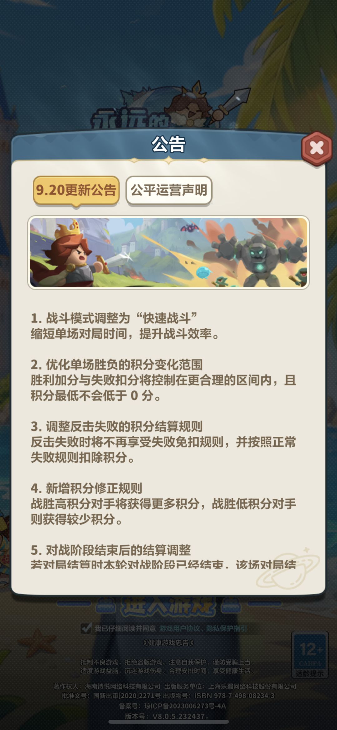巅峰快速战斗3C攻略!改版后谁才是防守T0 4