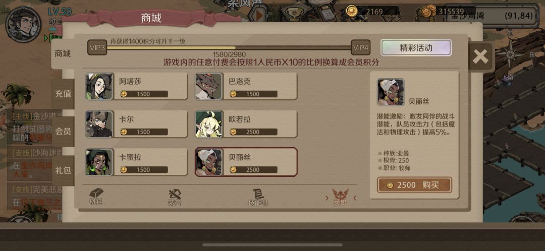 阵容 2