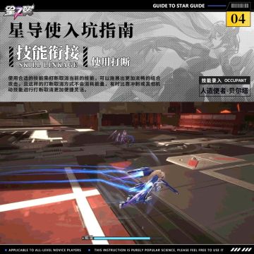 「星导使入坑指南」丨气槽教学篇（下）
